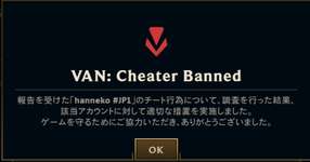 【lol/League of Legends】チートＢＡＮに内在する欠陥は、これを悪用したブースティングを放置する事に繋がるのではないか？のサムネイル画像