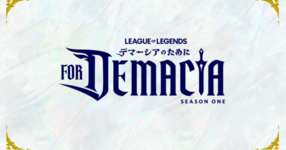 LoL 2026年新シーズン解説…ロールクエスト、アタカン削除、スプリットプッシュ、新アイテムのサムネイル画像