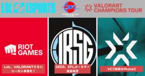 週刊エアプと見るeスポーツ vol.3 RIOTゲームのシーズン本格化！のサムネイル画像