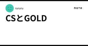 CSとGOLDのサムネイル画像