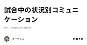 試合中の状況別コミュニケーションのサムネイル画像