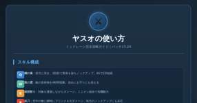 ヤスオでミッドでハサキィー！！のサムネイル画像