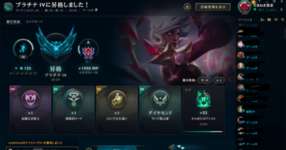【LoL】7年間ブロシルでスタックしてた無能がプラチナになった方法のサムネイル画像