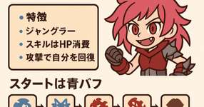 【LoL】ブライアー（Briar）の使い方｜初心者向けジャングルガイドのサムネイル画像