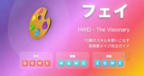 [LoL note] フェイの使い方を教えふぇい！のサムネイル画像