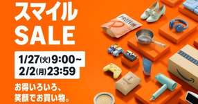 ゲーマーは今すぐ買え！Amazonスマイルセールの安いガジェットのサムネイル画像