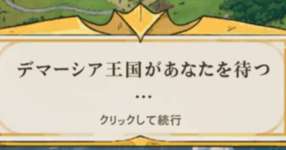 【LoL : LEAGUE OF LEGENDS】今からでも余裕で追いつけるデマーシア建国譚【攻略データ】のサムネイル画像