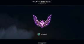 ADCソロランク日記　D1 49LP~　2025/12/10のサムネイル画像