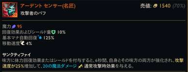 【lol/League of Legends】味方にオーンがいる場合、メイジはHP・ＡＨが付いていないアイテムを買うのが効率的のサムネイル画像