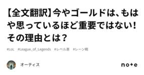 【全文翻訳】今やゴールドは、もはや思っているほど重要ではない！その理由とは？のサムネイル画像