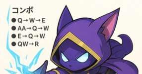 [LoL note] ケネンの使い方を覚えて懸念なしのサムネイル画像