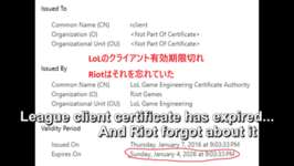 【LoL】LoLにログイン障害発生。原因はなんとクライアント証明書の期限をRiotがうっかり忘れていた模様のサムネイル画像
