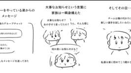 【LoL】Gumayusiの姉が書いた漫画がエモいと話題に。ベンチ降格からWorlds三連覇、ファイナルMVPになるまでのサムネイル画像