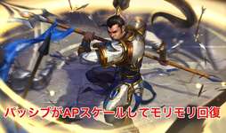 【LoL】意外や意外？ 謎に高いAPスケーリングを持つチャンピオンたちのサムネイル画像