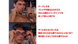 【LoL】ナーフに関する議論「勝率49%で”ゴミ”とか”終わった”と騒ぐのは大げさ。まだ普通に使える」のサムネイル画像
