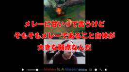 【LoL】ADCは射程距離の強さを過小評価？ Rioter「メレーであること自体大きな弱点」のサムネイル画像